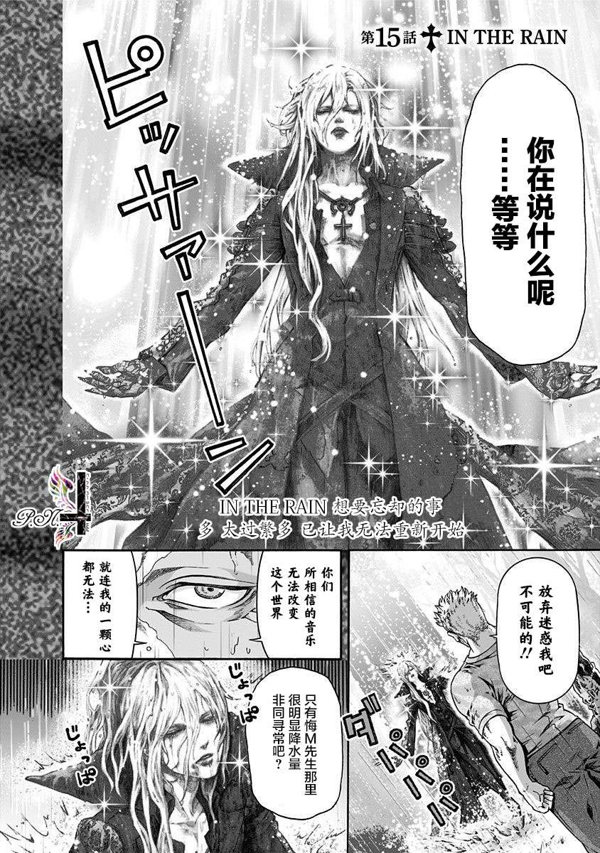 《民子和视觉系》漫画最新章节第15话免费下拉式在线观看章节第【5】张图片