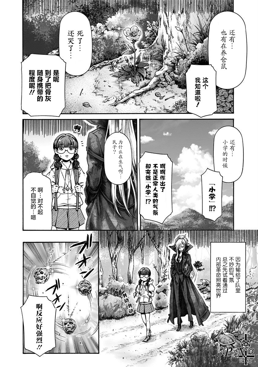 《民子和视觉系》漫画最新章节第4话免费下拉式在线观看章节第【8】张图片