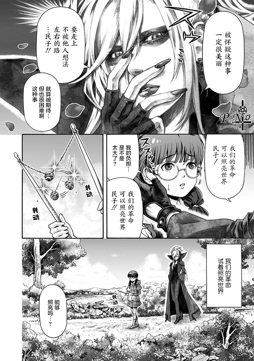 《民子和视觉系》漫画最新章节第4话免费下拉式在线观看章节第【2】张图片