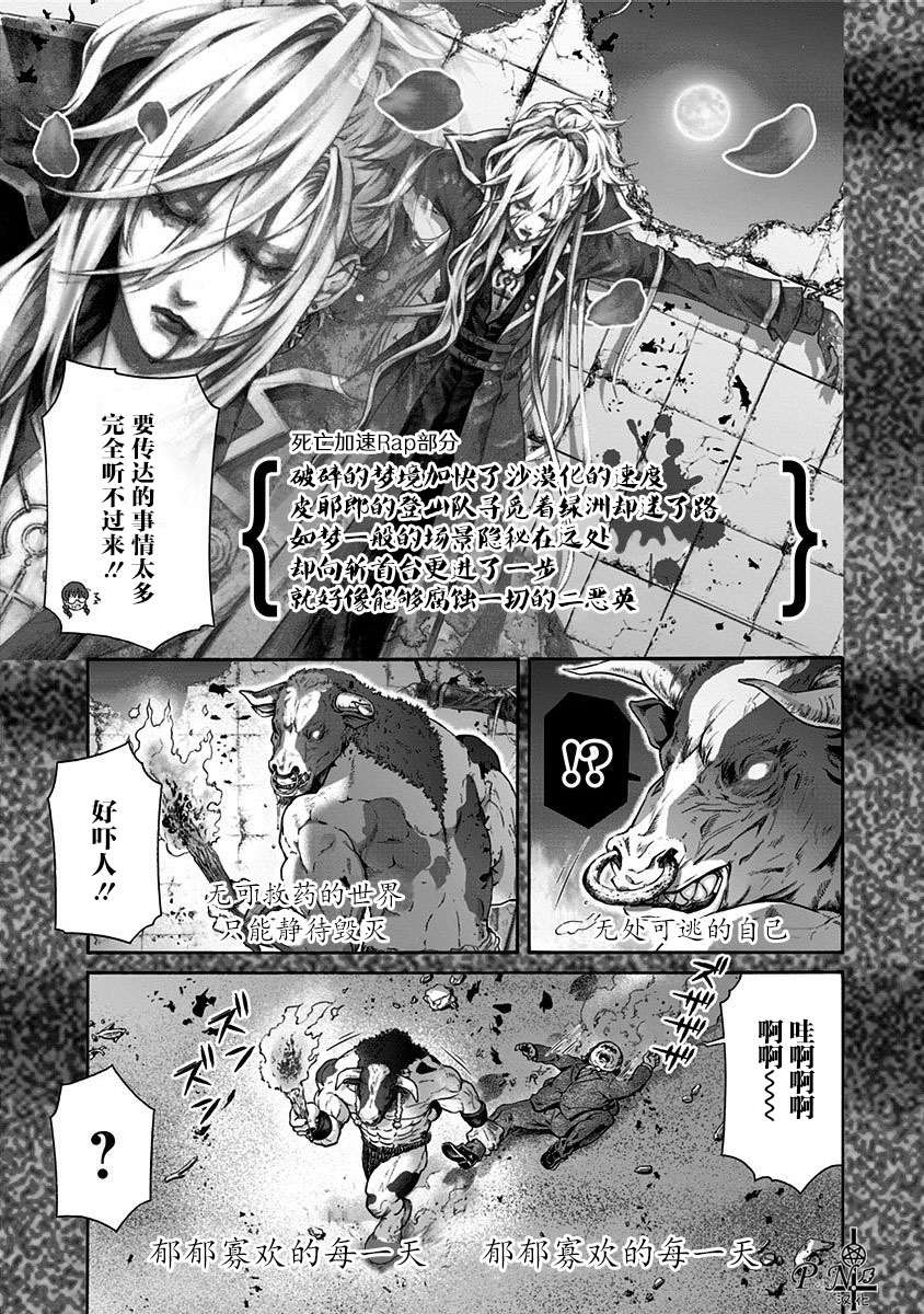 《民子和视觉系》漫画最新章节第8话免费下拉式在线观看章节第【5】张图片