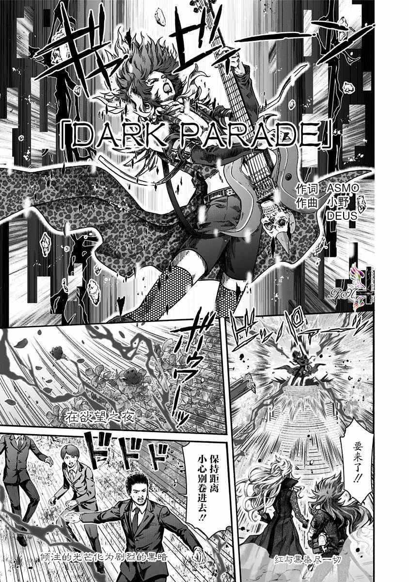 《民子和视觉系》漫画最新章节第21话免费下拉式在线观看章节第【6】张图片