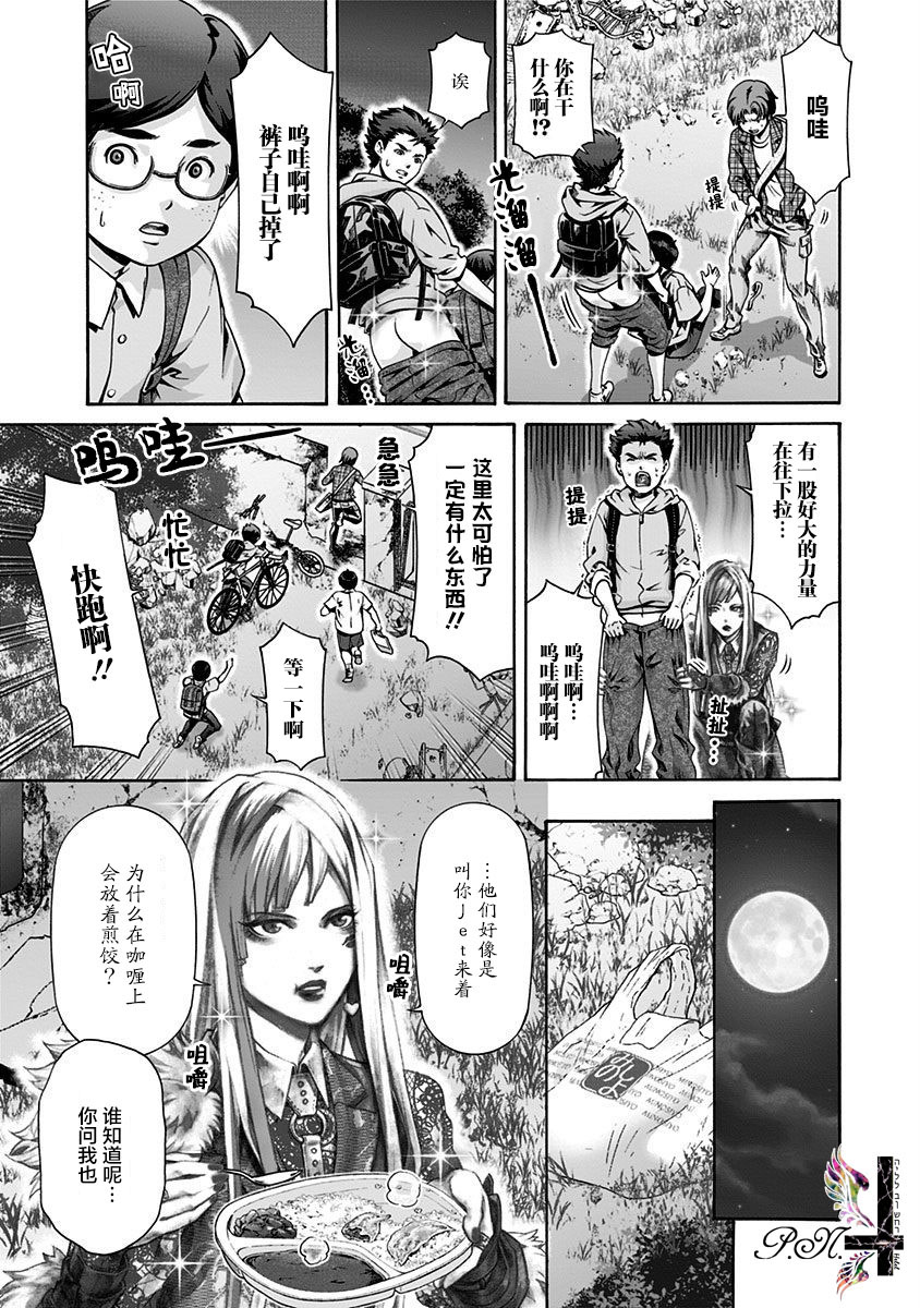 《民子和视觉系》漫画最新章节第11话 月光之门免费下拉式在线观看章节第【7】张图片