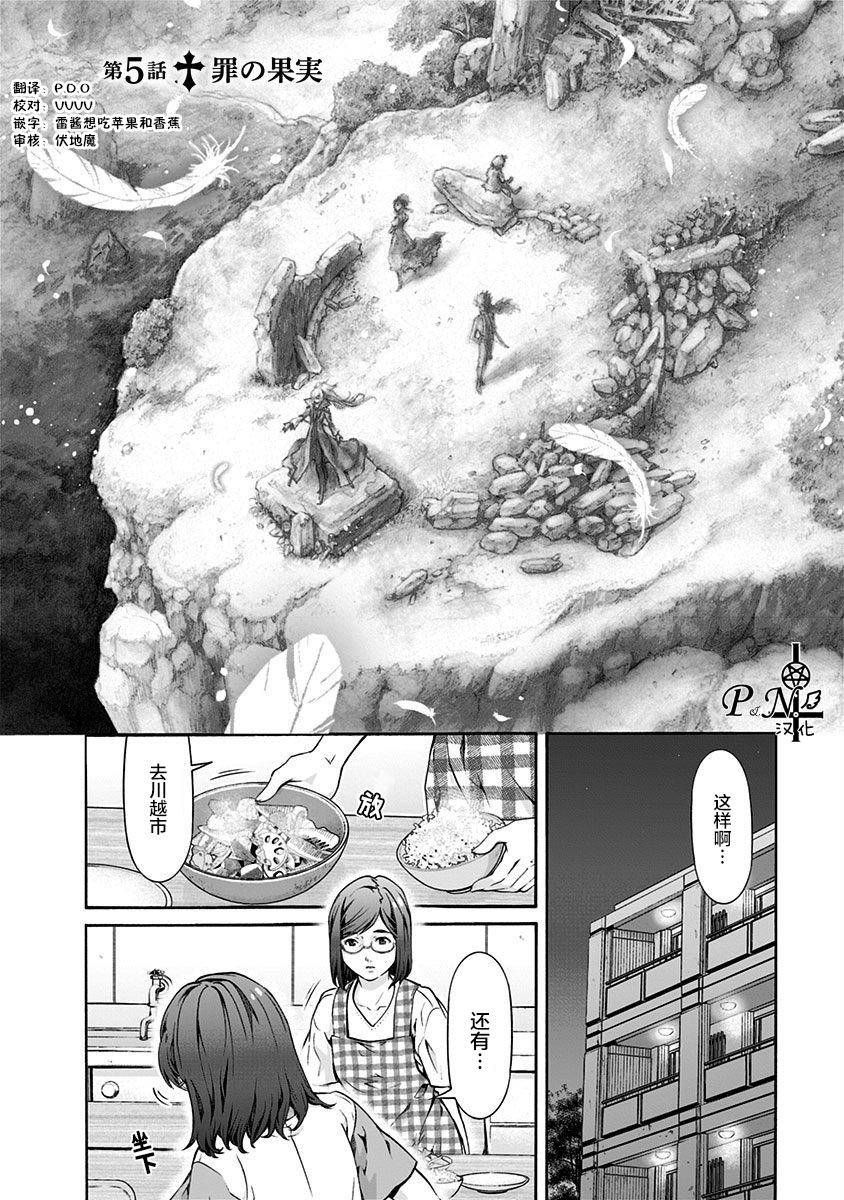 《民子和视觉系》漫画最新章节第5话免费下拉式在线观看章节第【2】张图片