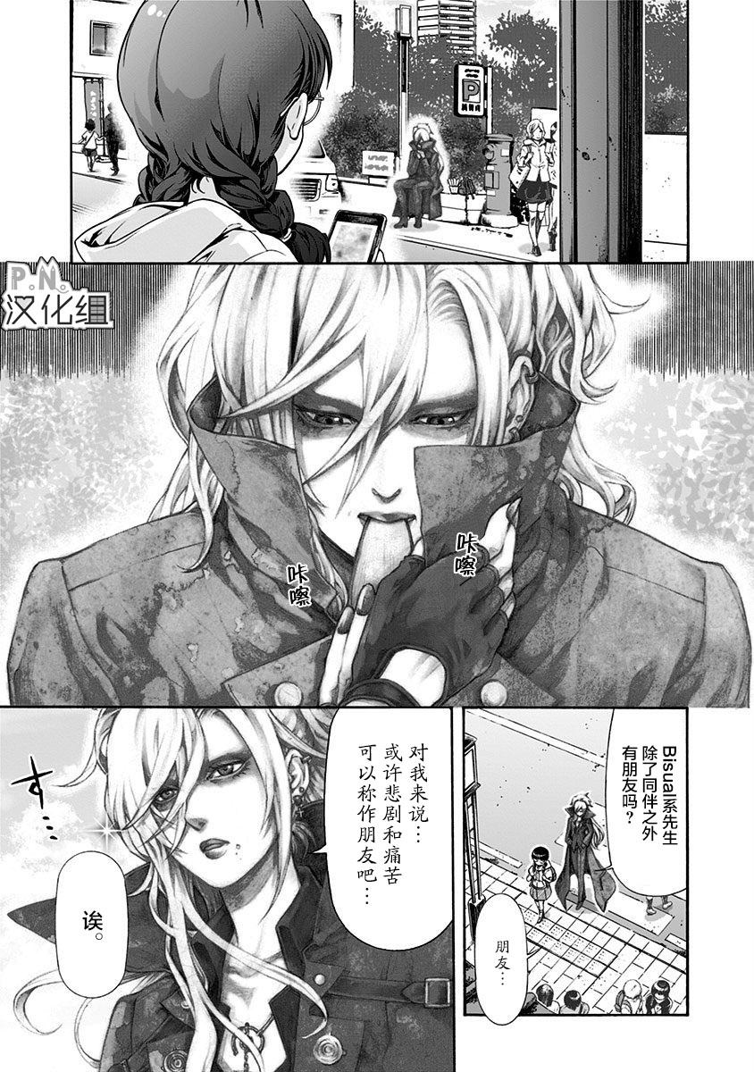 《民子和视觉系》漫画最新章节第2话 古薰町免费下拉式在线观看章节第【13】张图片