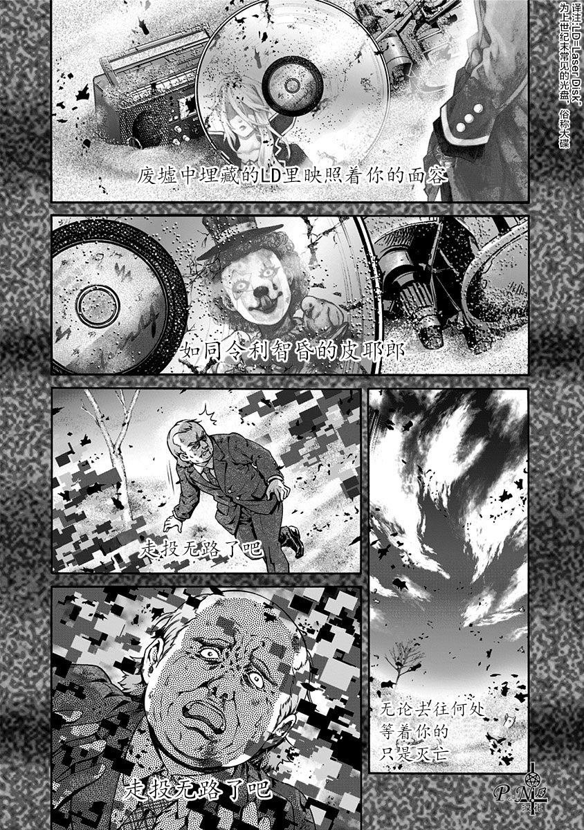 《民子和视觉系》漫画最新章节第8话免费下拉式在线观看章节第【4】张图片