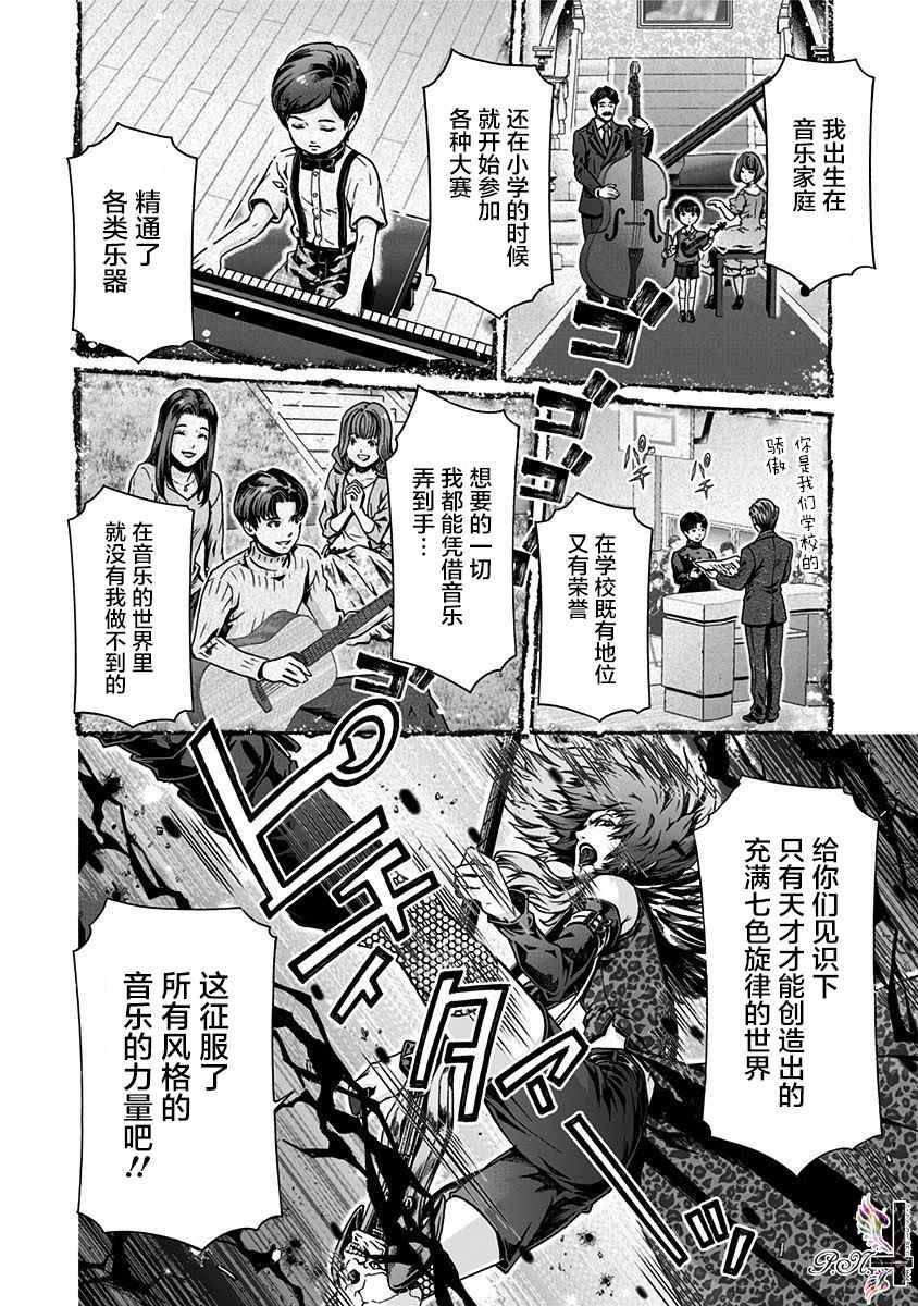 《民子和视觉系》漫画最新章节第21话免费下拉式在线观看章节第【9】张图片