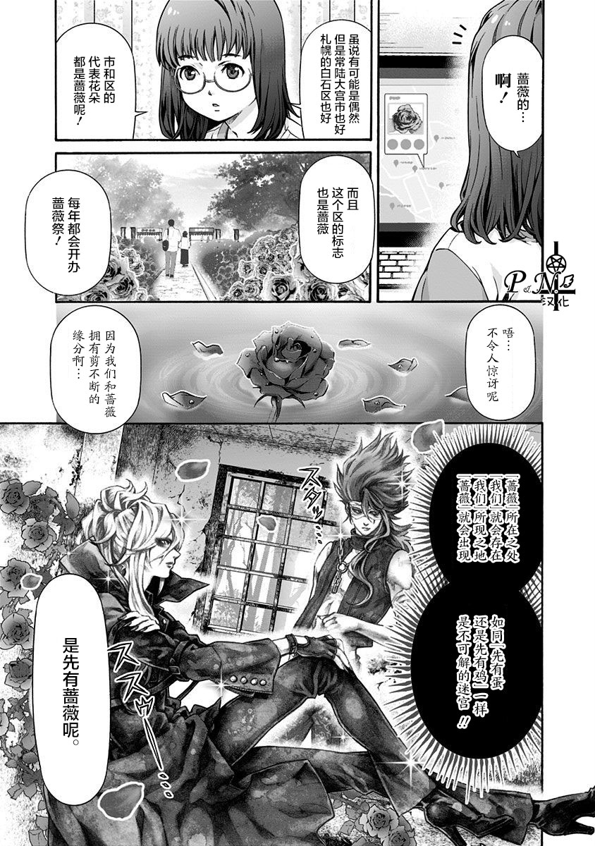 《民子和视觉系》漫画最新章节第5话免费下拉式在线观看章节第【7】张图片