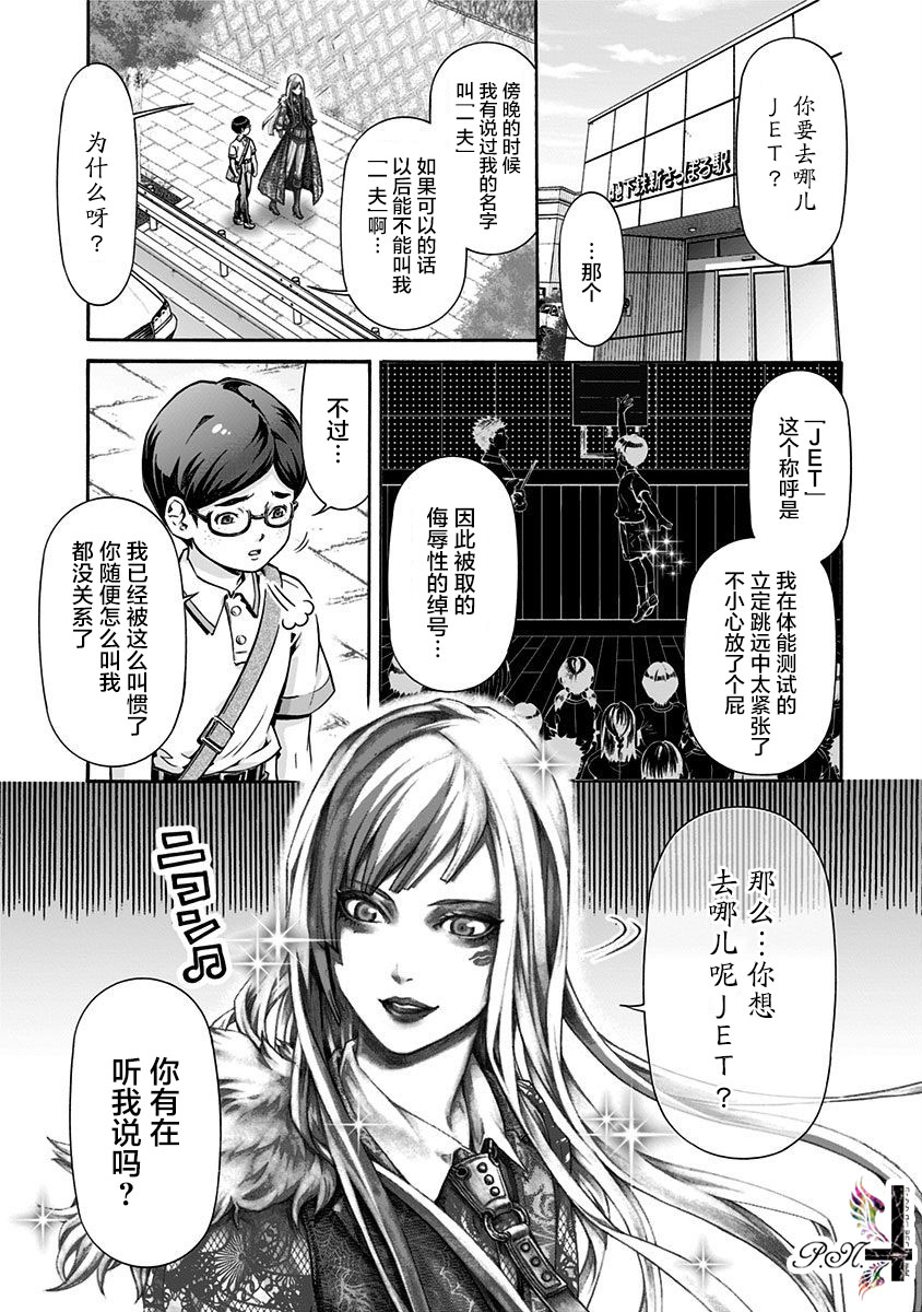 《民子和视觉系》漫画最新章节第14话免费下拉式在线观看章节第【3】张图片