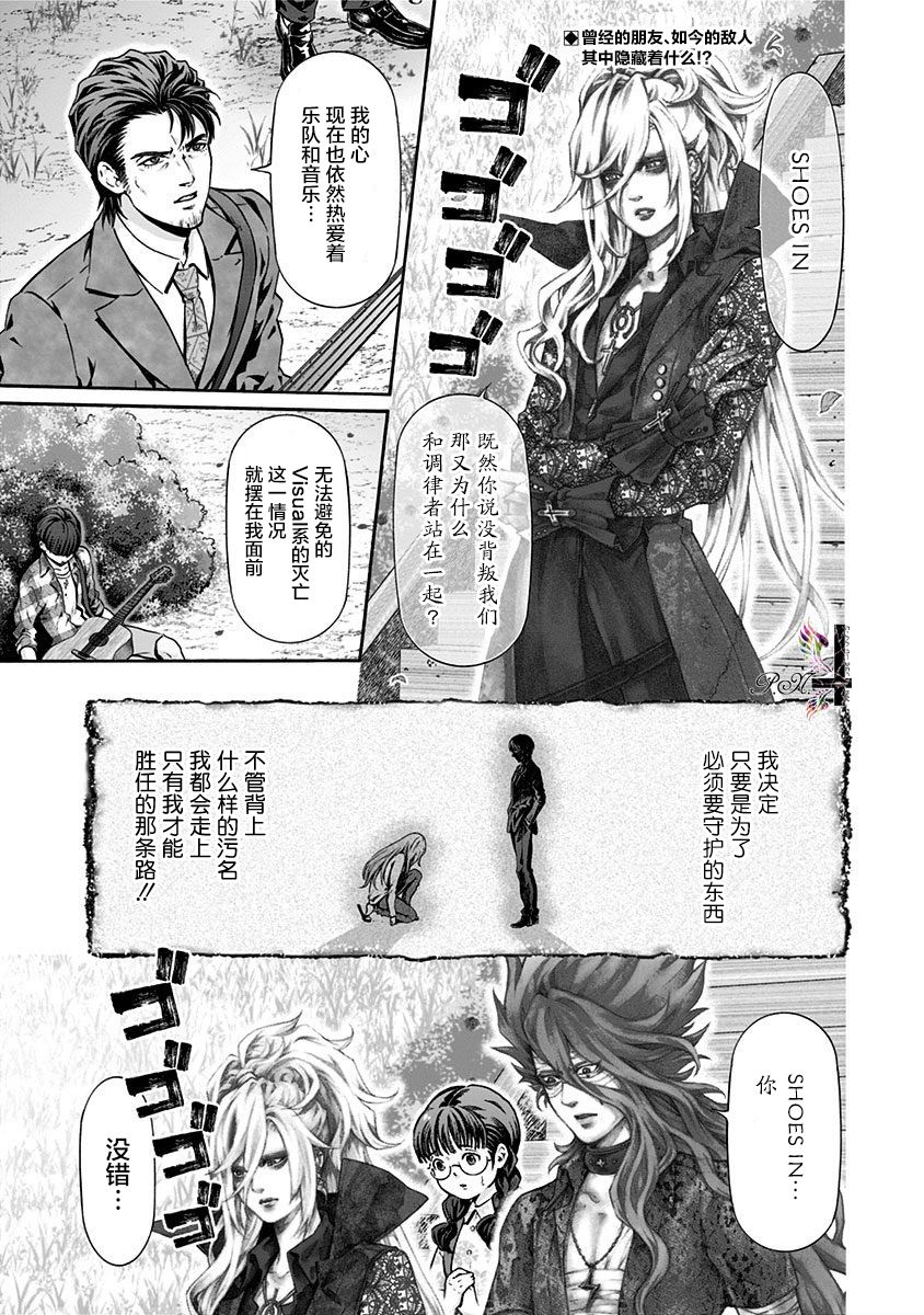 《民子和视觉系》漫画最新章节第24话免费下拉式在线观看章节第【1】张图片