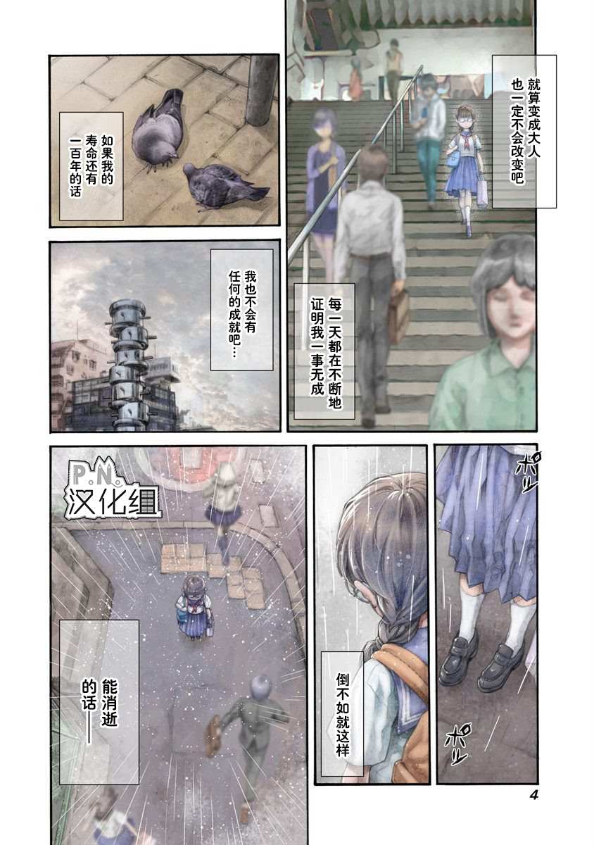 《民子和视觉系》漫画最新章节第1话 漆黑の扉免费下拉式在线观看章节第【6】张图片