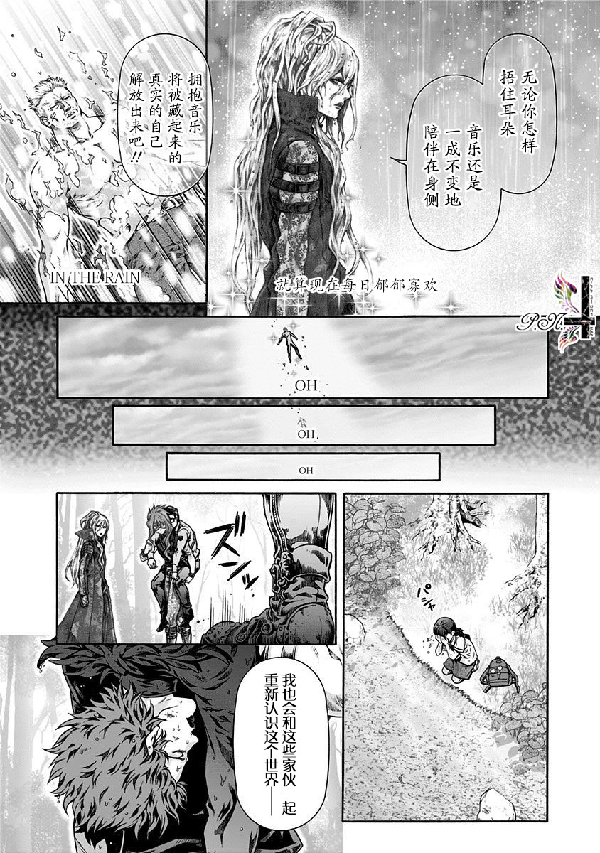 《民子和视觉系》漫画最新章节第15话免费下拉式在线观看章节第【12】张图片