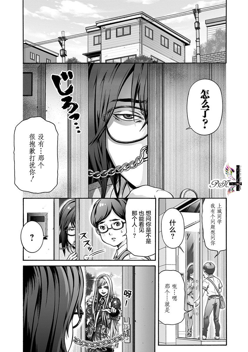 《民子和视觉系》漫画最新章节第14话免费下拉式在线观看章节第【5】张图片