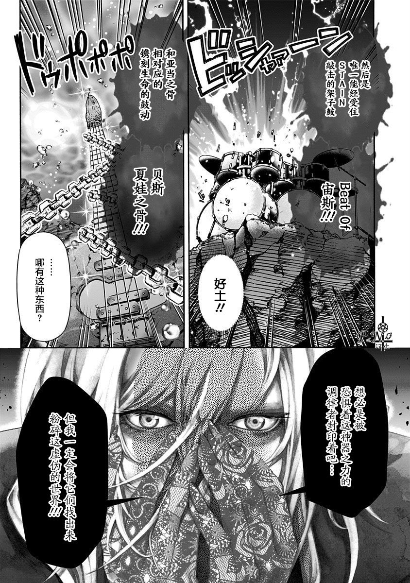 《民子和视觉系》漫画最新章节第9话 忘却之园免费下拉式在线观看章节第【9】张图片