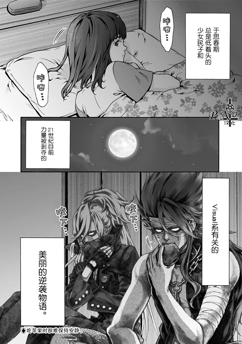 《民子和视觉系》漫画最新章节第5话免费下拉式在线观看章节第【10】张图片