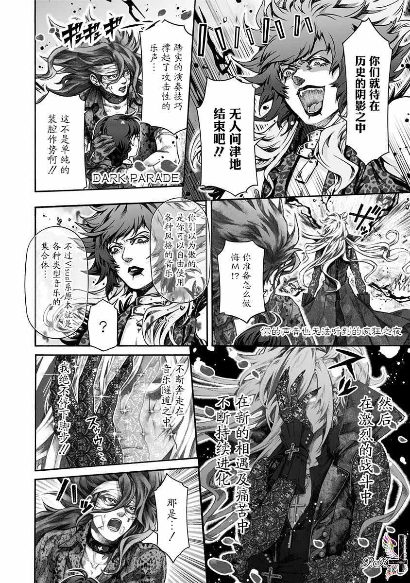 《民子和视觉系》漫画最新章节第21话免费下拉式在线观看章节第【7】张图片