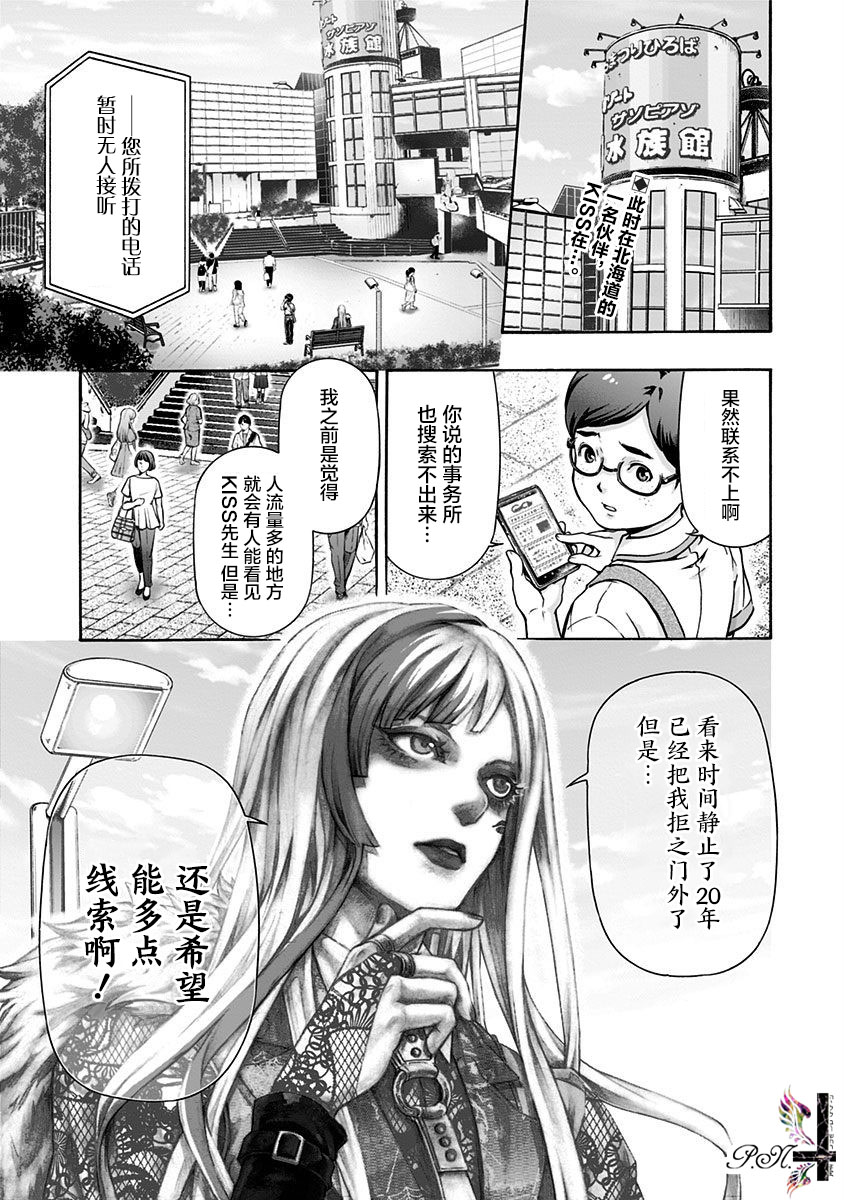 《民子和视觉系》漫画最新章节第14话免费下拉式在线观看章节第【1】张图片