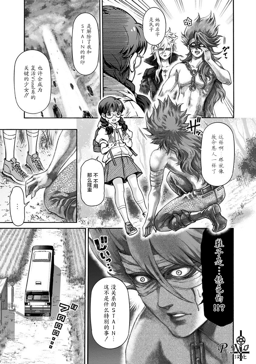 《民子和视觉系》漫画最新章节第4话免费下拉式在线观看章节第【17】张图片