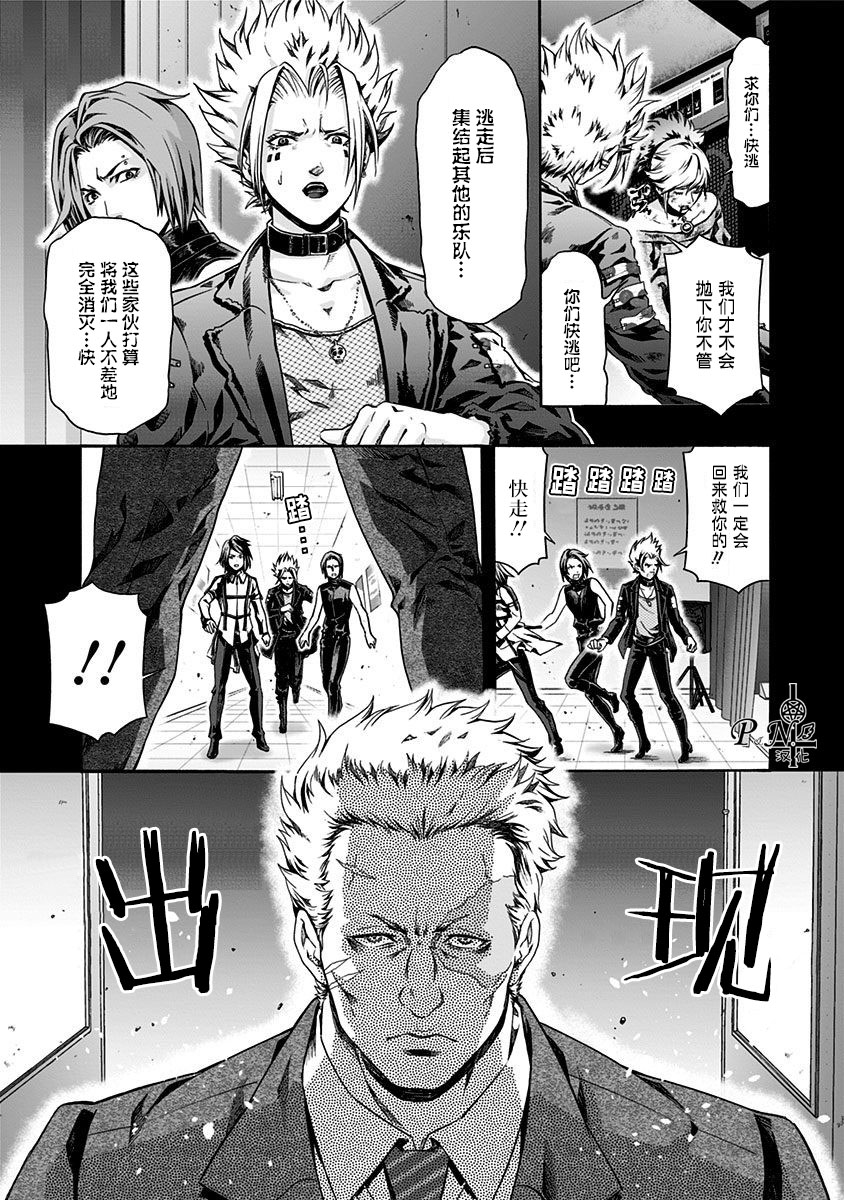 《民子和视觉系》漫画最新章节第10话 1999免费下拉式在线观看章节第【7】张图片