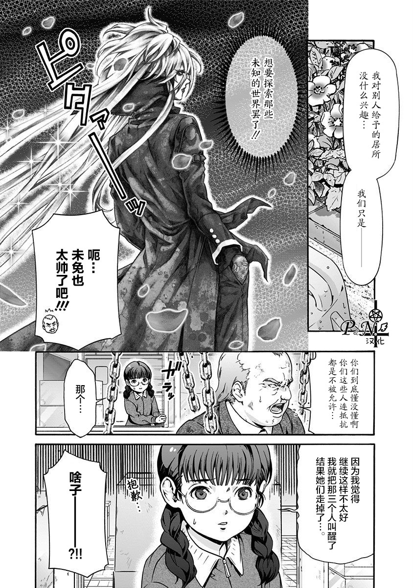 《民子和视觉系》漫画最新章节第7话免费下拉式在线观看章节第【10】张图片