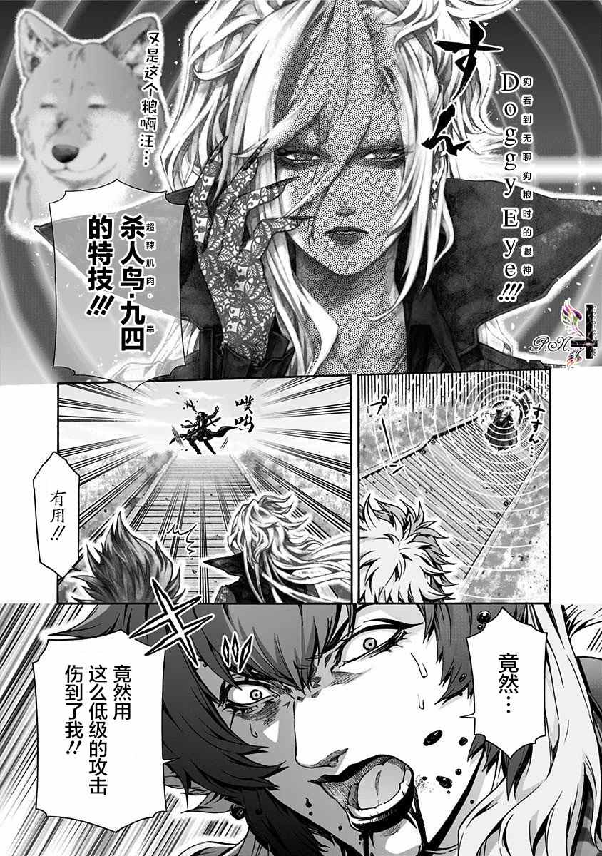 《民子和视觉系》漫画最新章节第21话免费下拉式在线观看章节第【8】张图片