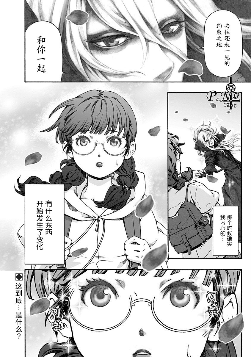 《民子和视觉系》漫画最新章节第3话 逆袭の镇魂歌免费下拉式在线观看章节第【22】张图片