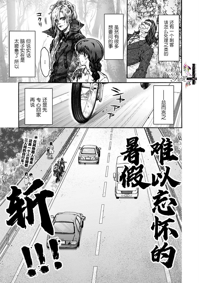 《民子和视觉系》漫画最新章节第15话免费下拉式在线观看章节第【14】张图片