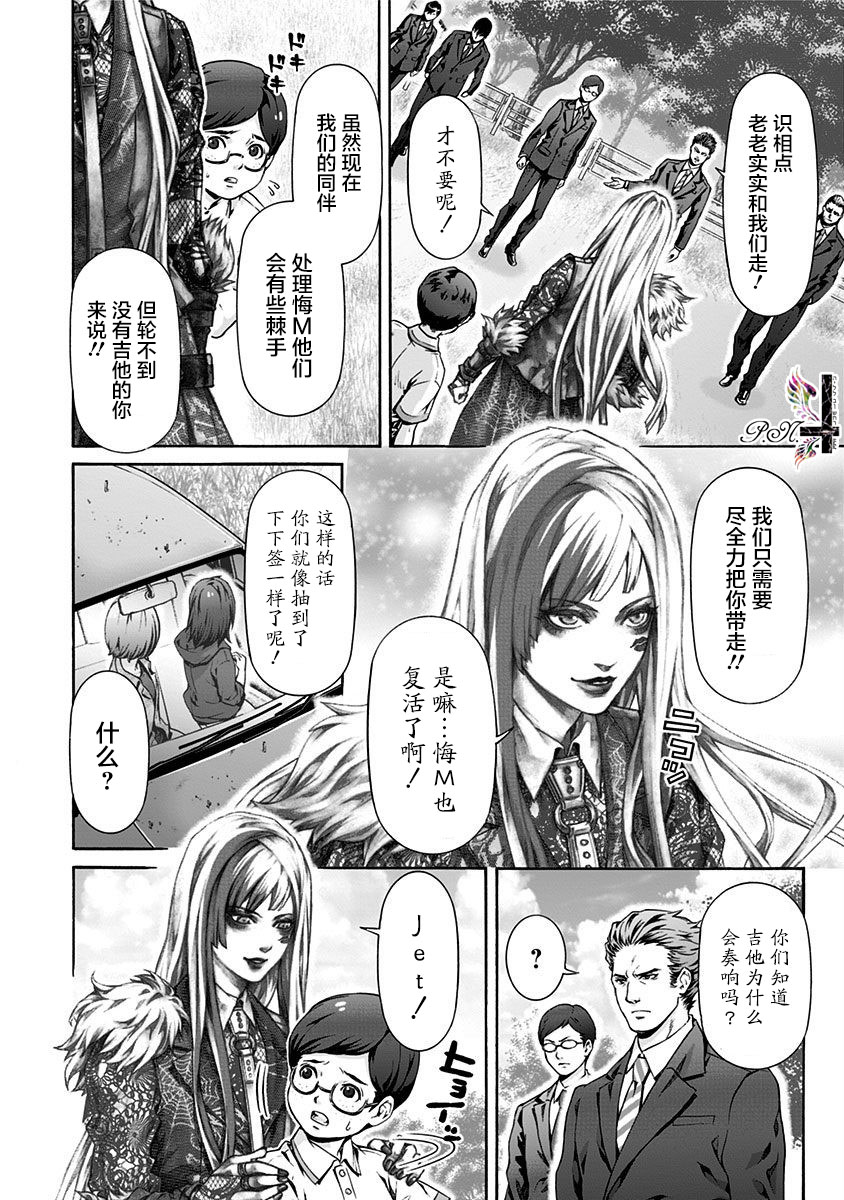 《民子和视觉系》漫画最新章节第16话 原始之森免费下拉式在线观看章节第【9】张图片