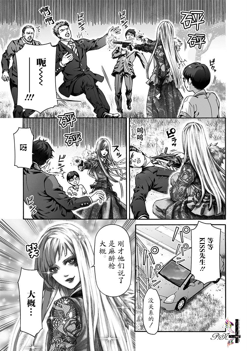 《民子和视觉系》漫画最新章节第17话 PANDORA免费下拉式在线观看章节第【8】张图片