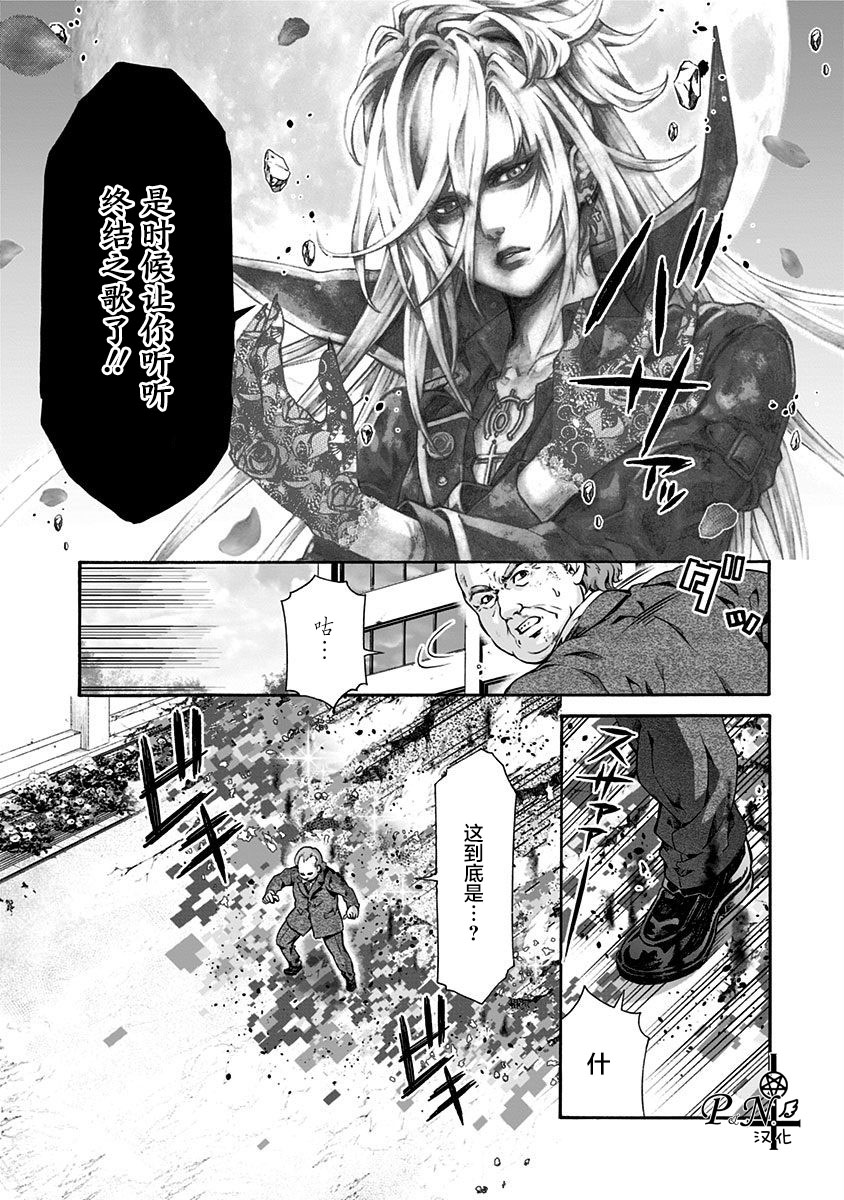 《民子和视觉系》漫画最新章节第7话免费下拉式在线观看章节第【11】张图片