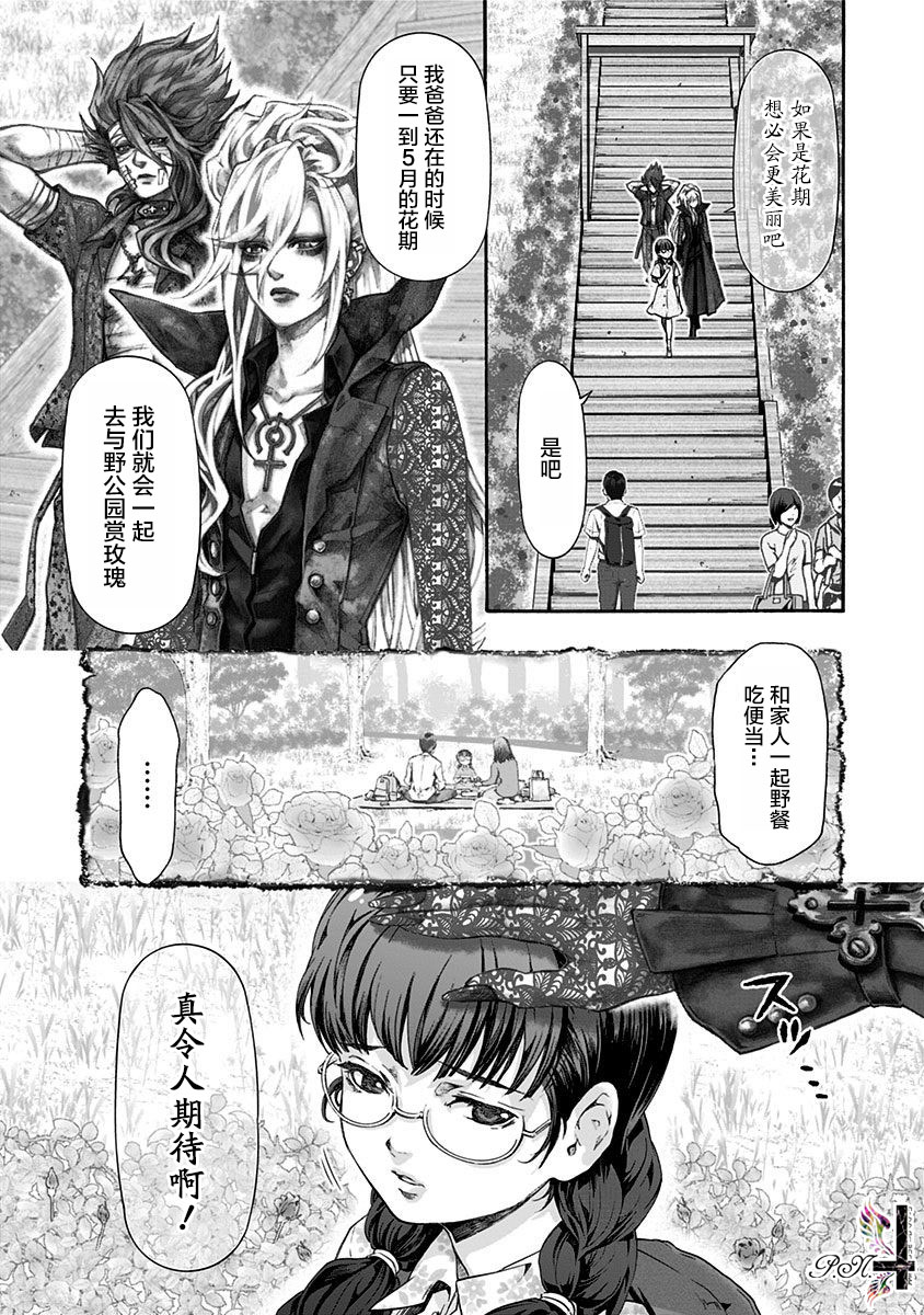 《民子和视觉系》漫画最新章节第20话免费下拉式在线观看章节第【3】张图片