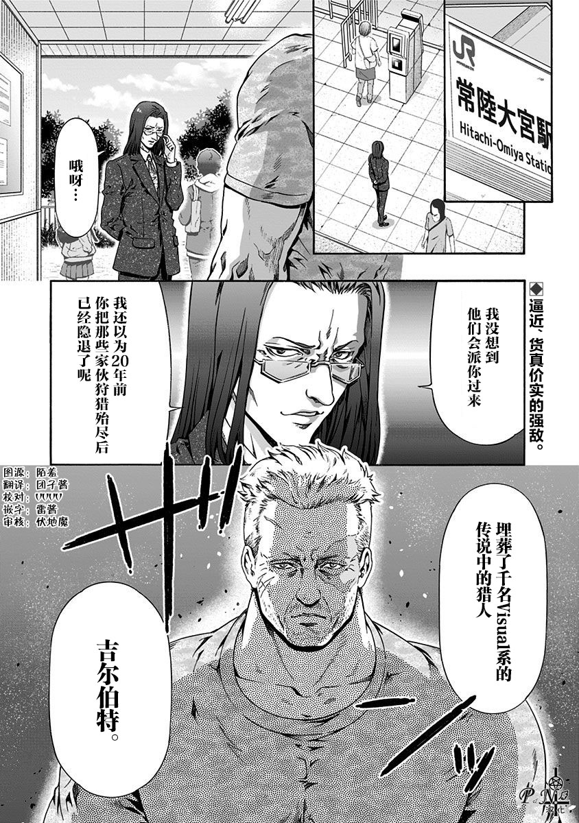 《民子和视觉系》漫画最新章节第9话 忘却之园免费下拉式在线观看章节第【10】张图片