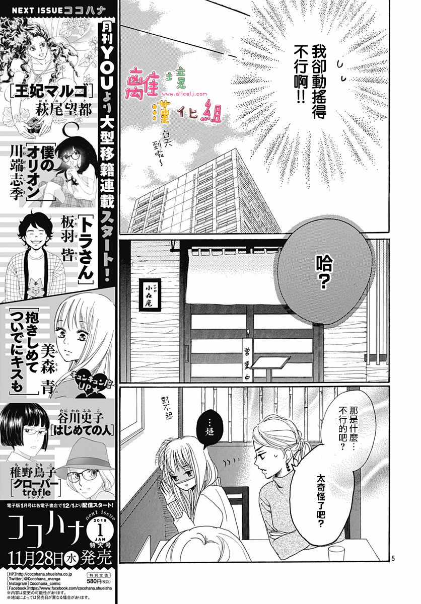 《相拥之后献上亲吻》漫画最新章节第2话免费下拉式在线观看章节第【6】张图片