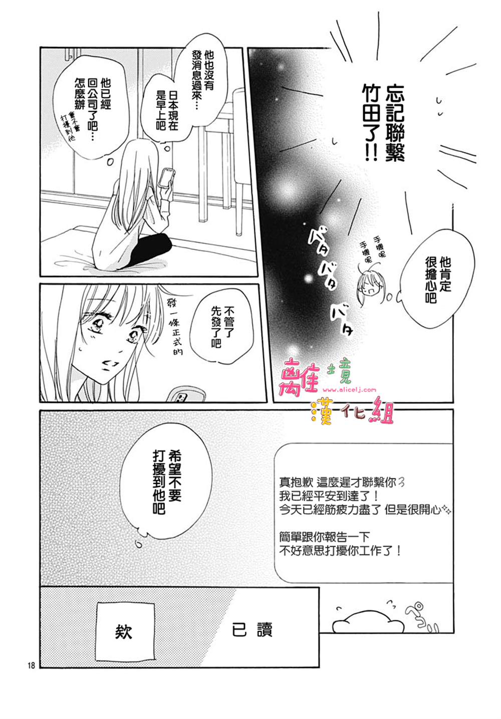 《相拥之后献上亲吻》漫画最新章节第37话免费下拉式在线观看章节第【21】张图片