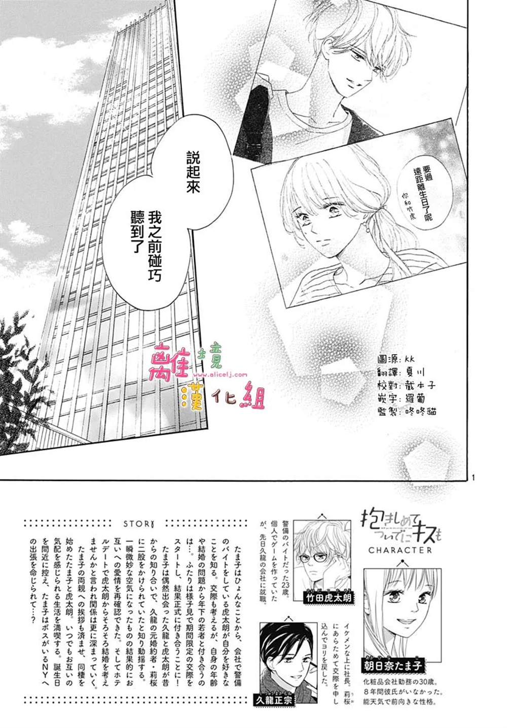 《相拥之后献上亲吻》漫画最新章节第37话免费下拉式在线观看章节第【4】张图片