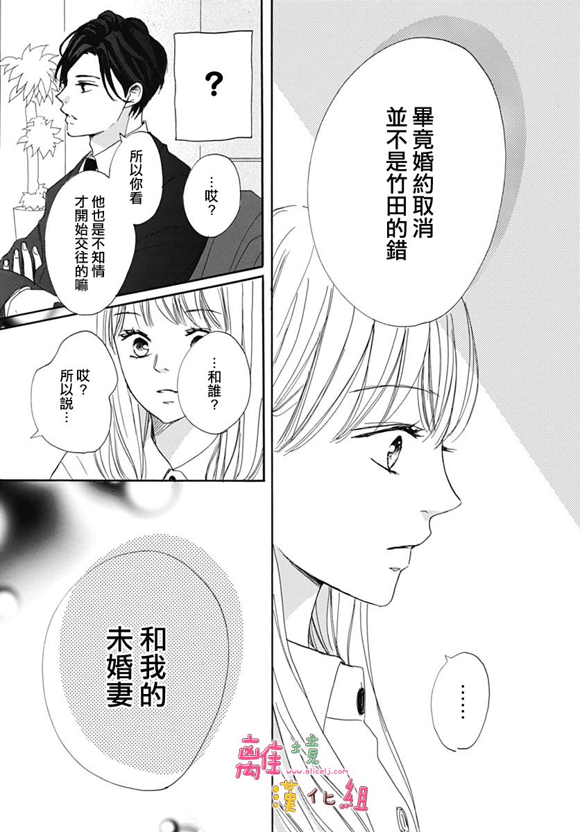 《相拥之后献上亲吻》漫画最新章节第6话免费下拉式在线观看章节第【41】张图片