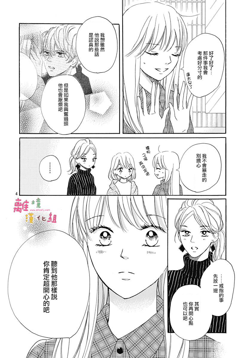 《相拥之后献上亲吻》漫画最新章节第17话免费下拉式在线观看章节第【6】张图片