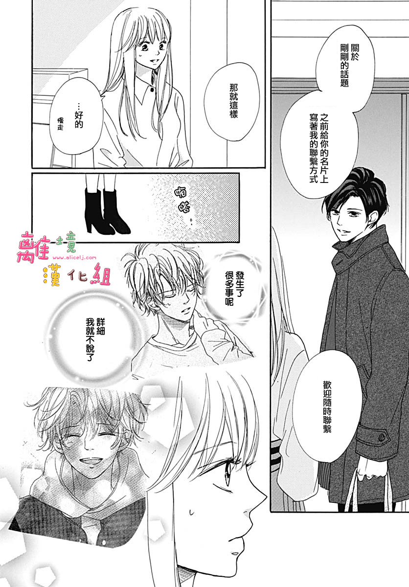 《相拥之后献上亲吻》漫画最新章节第7话免费下拉式在线观看章节第【6】张图片