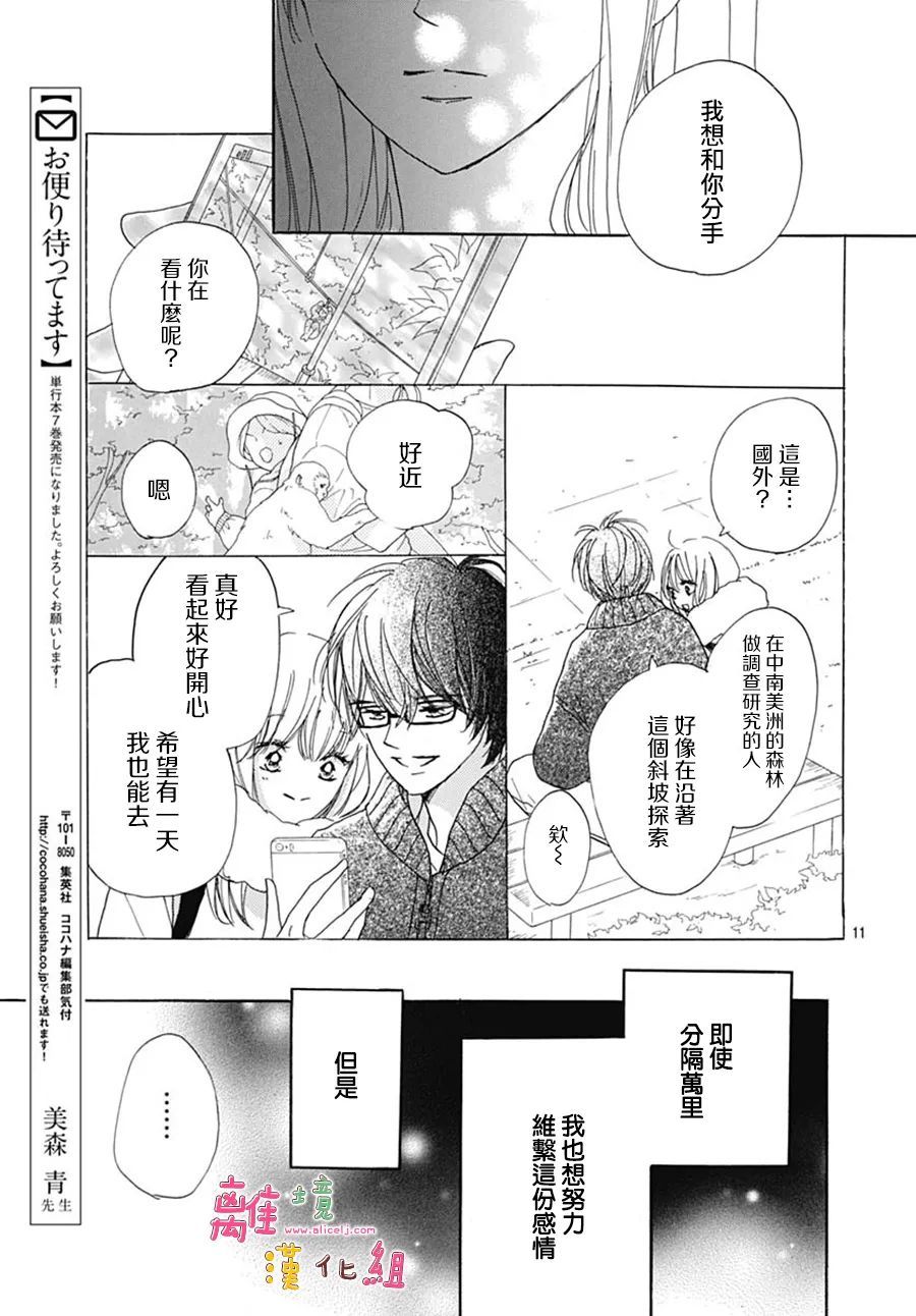 《相拥之后献上亲吻》漫画最新章节番外篇01免费下拉式在线观看章节第【10】张图片