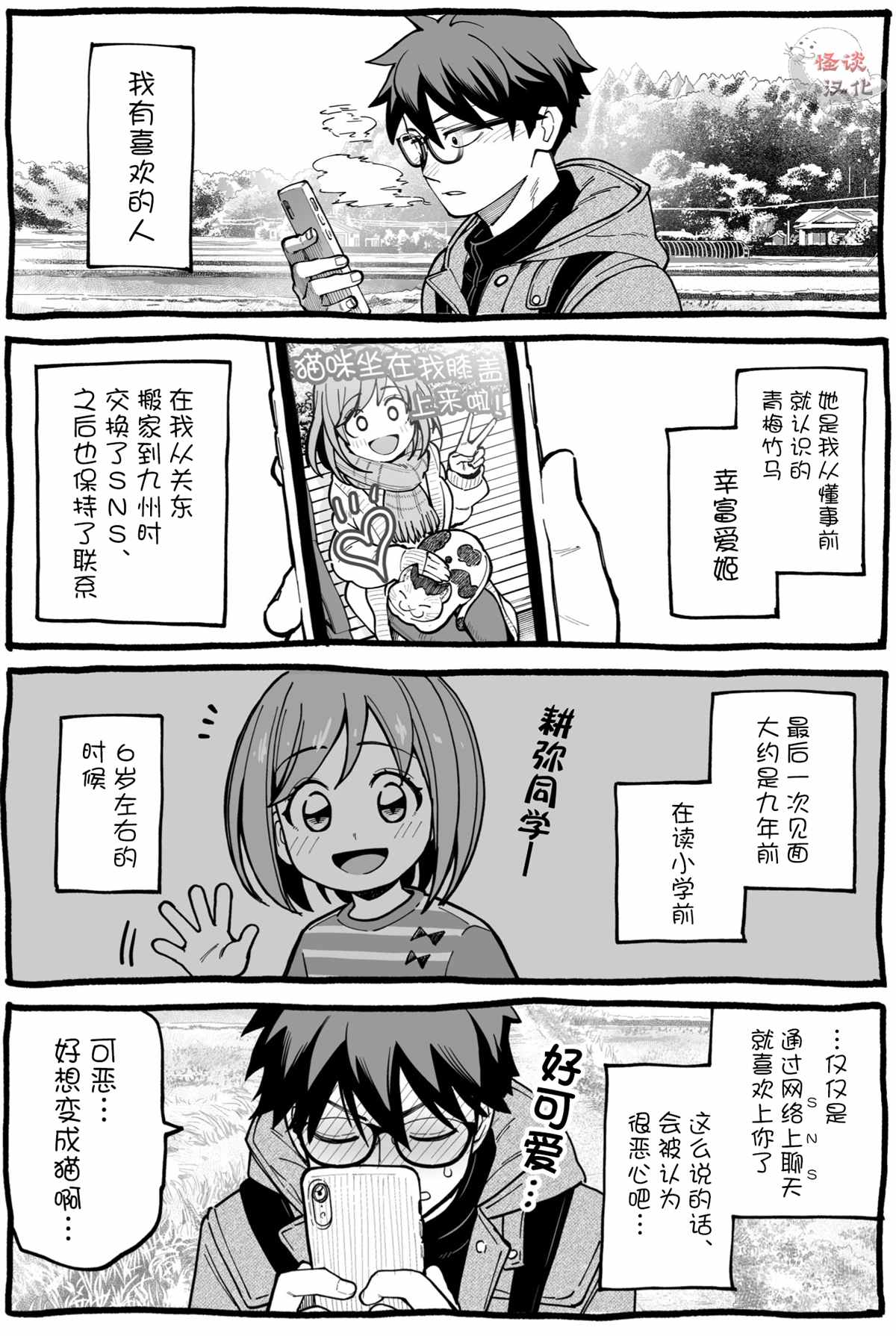 《即便如此我也祈祷你能幸福》漫画最新章节第1话免费下拉式在线观看章节第【1】张图片