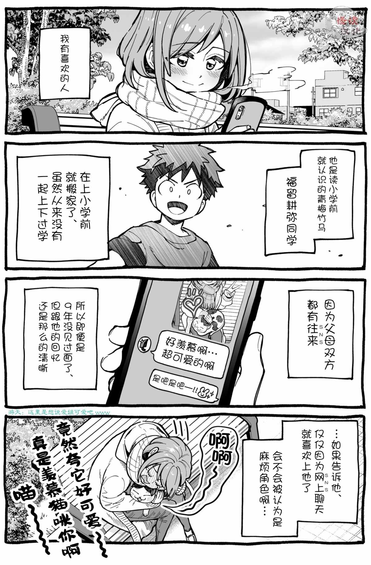 《即便如此我也祈祷你能幸福》漫画最新章节第1话免费下拉式在线观看章节第【2】张图片