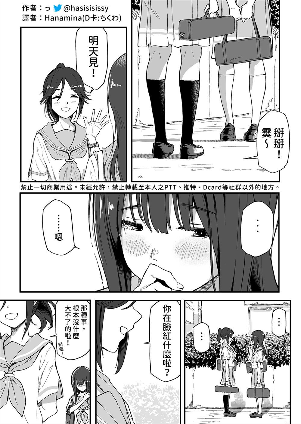 《HAPPY END2》漫画最新章节第1话免费下拉式在线观看章节第【1】张图片