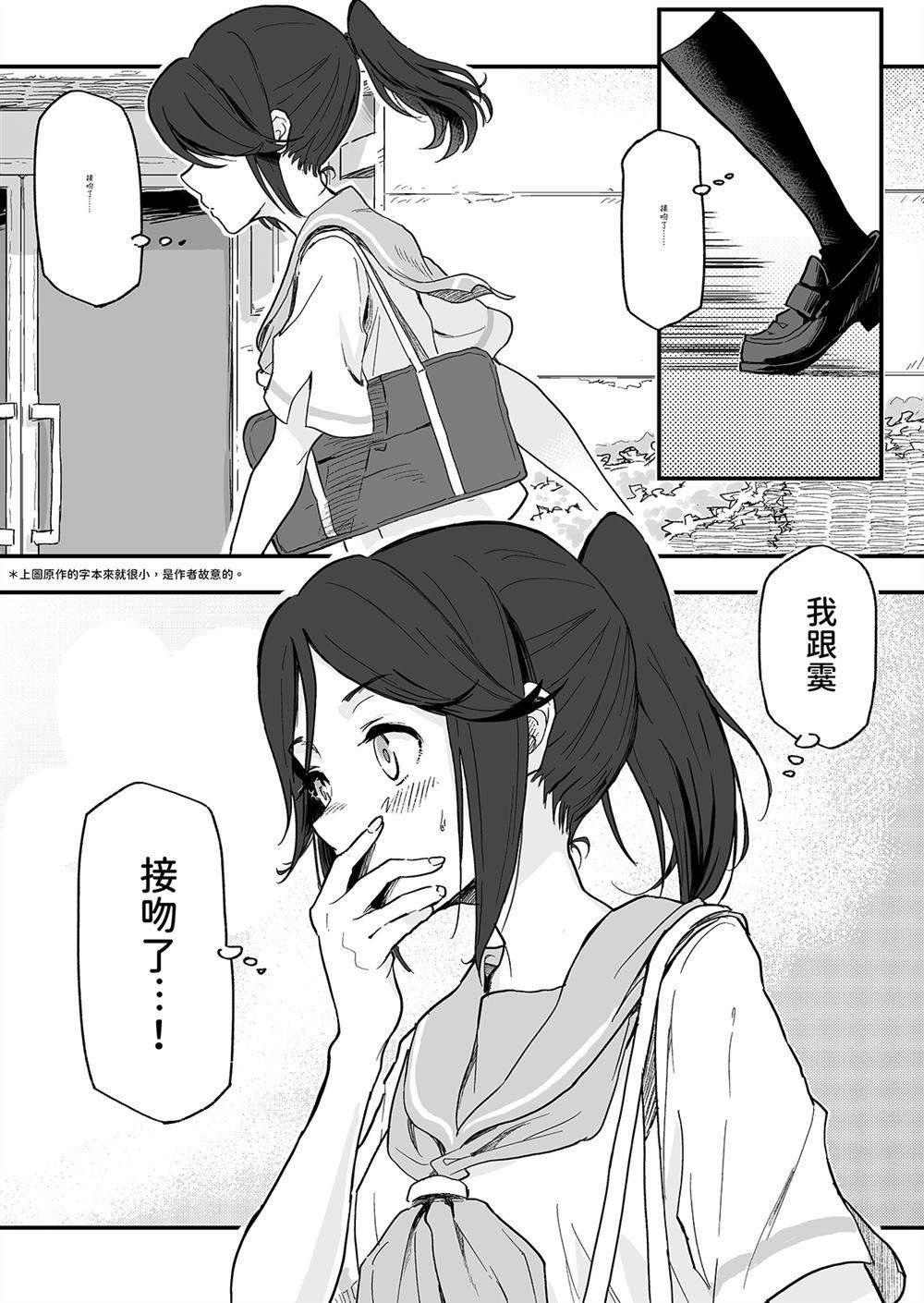 《HAPPY END2》漫画最新章节第1话免费下拉式在线观看章节第【2】张图片