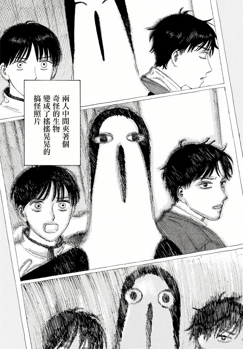 《库兹马唱歌的话家里哆啰啰》漫画最新章节第6话免费下拉式在线观看章节第【18】张图片