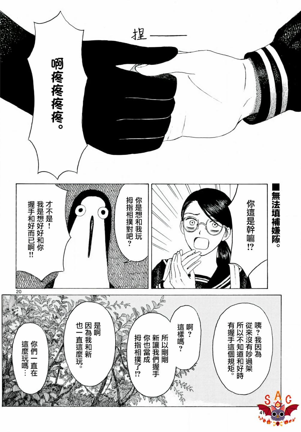 《库兹马唱歌的话家里哆啰啰》漫画最新章节第5话免费下拉式在线观看章节第【20】张图片