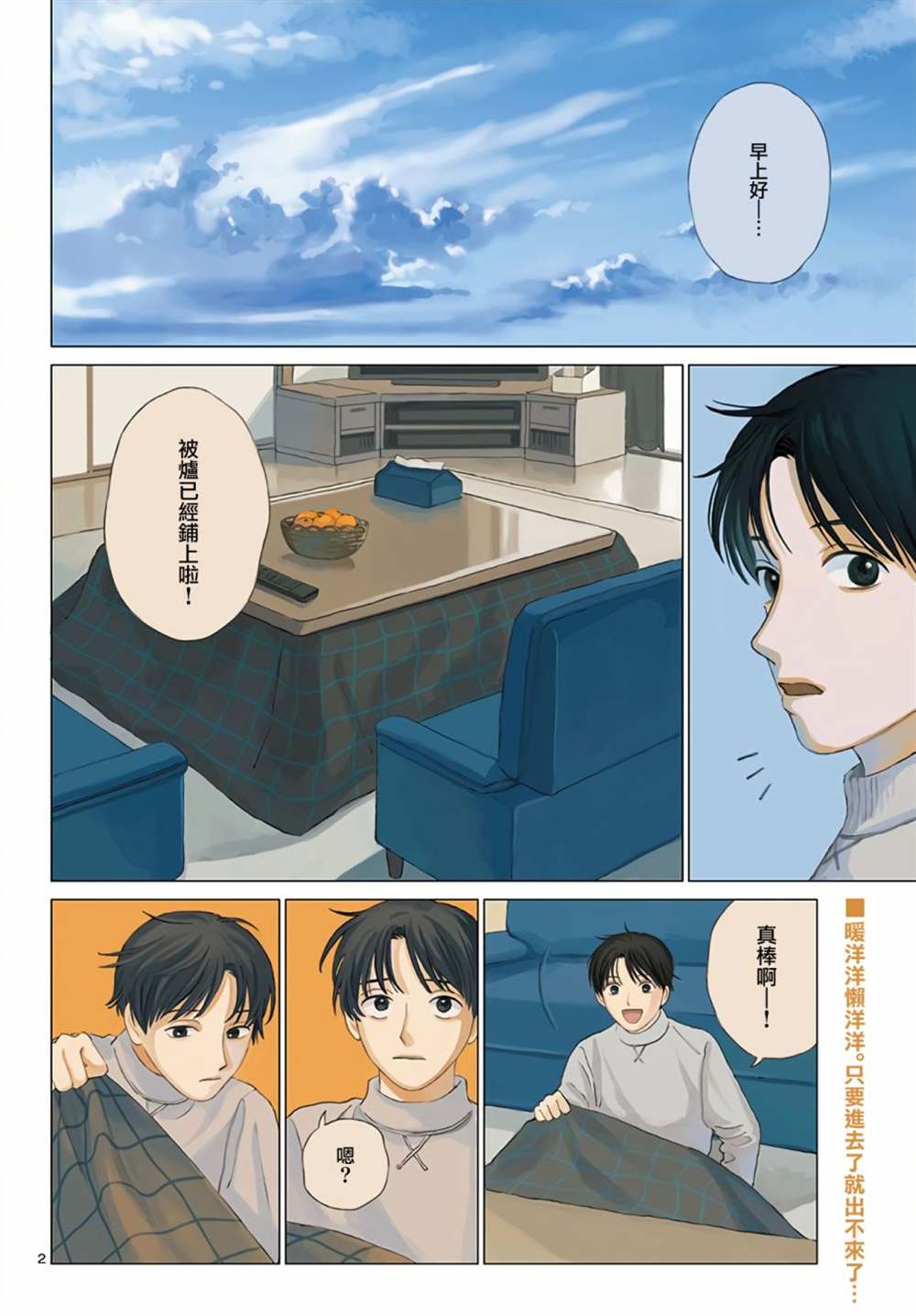 《库兹马唱歌的话家里哆啰啰》漫画最新章节第9话免费下拉式在线观看章节第【2】张图片