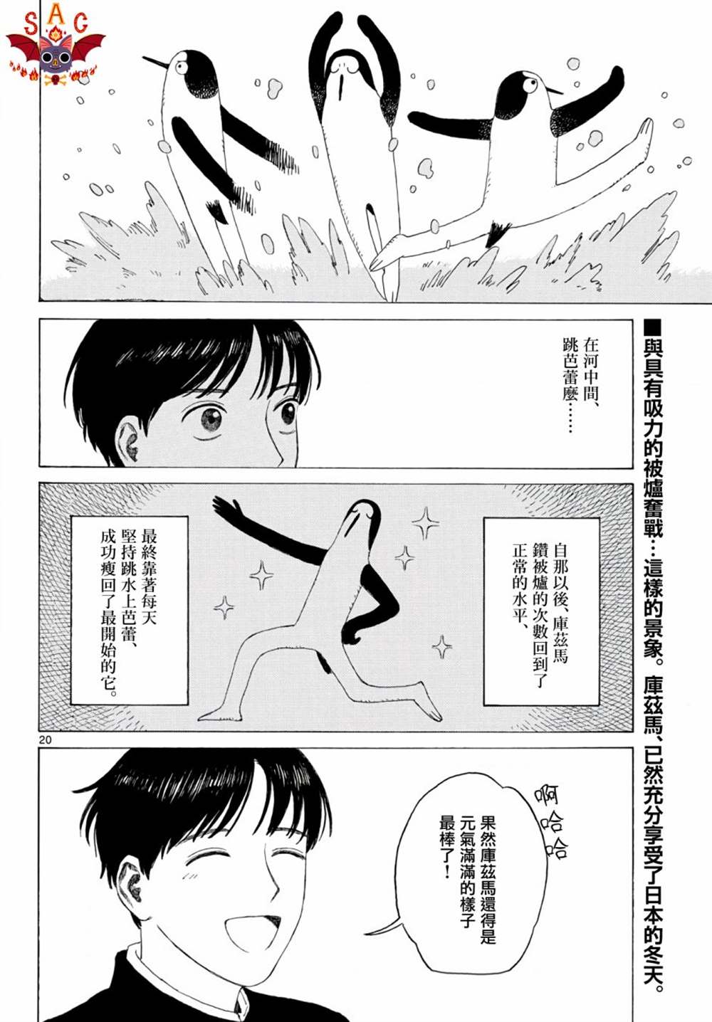 《库兹马唱歌的话家里哆啰啰》漫画最新章节第9话免费下拉式在线观看章节第【20】张图片