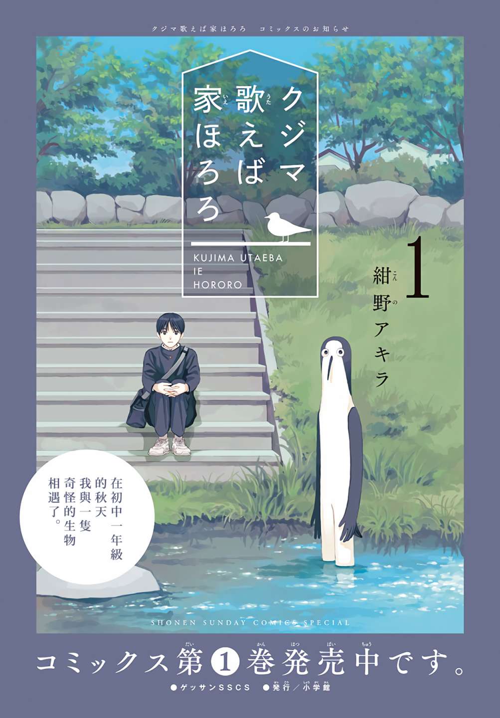 《库兹马唱歌的话家里哆啰啰》漫画最新章节第12话免费下拉式在线观看章节第【5】张图片