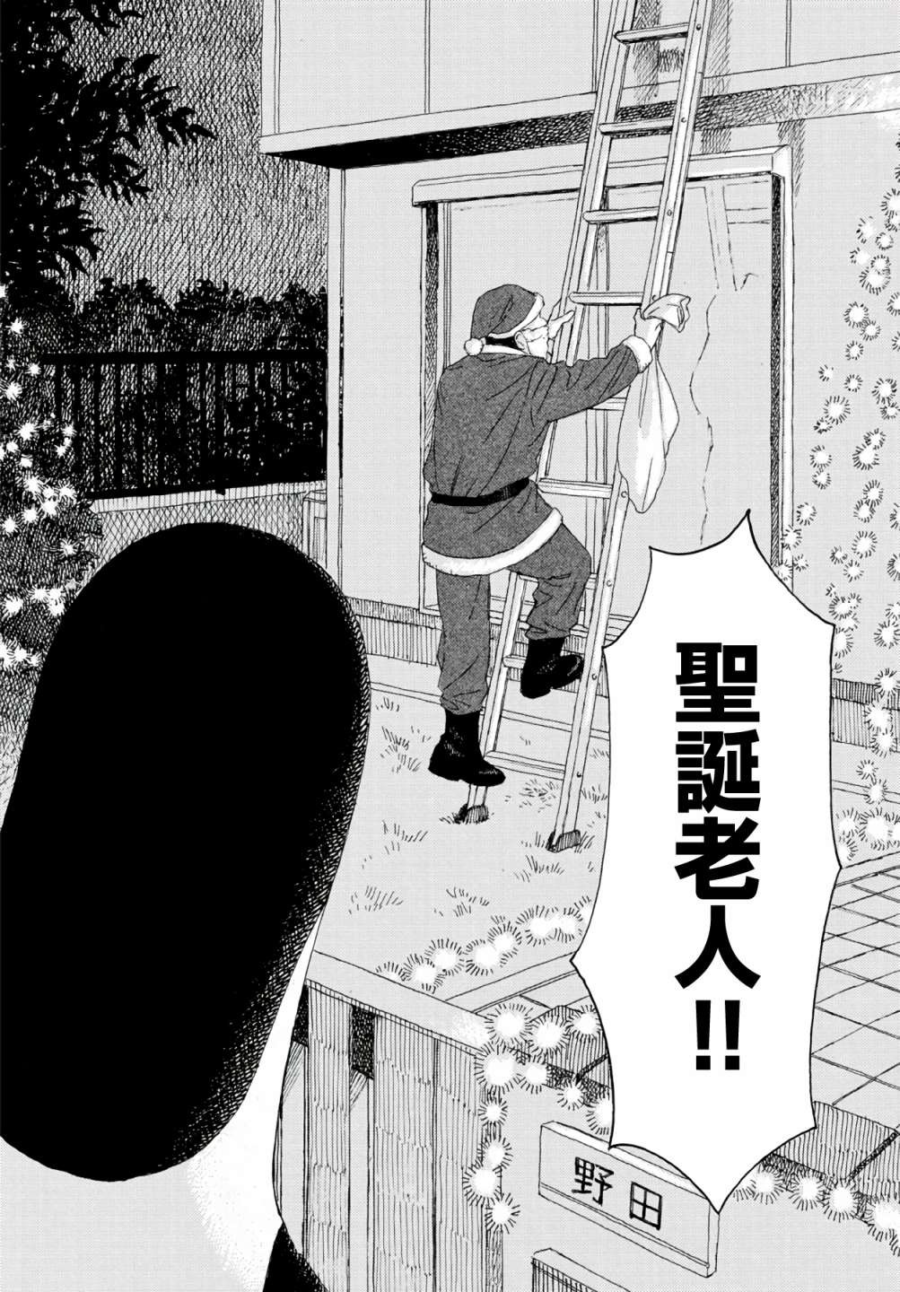 《库兹马唱歌的话家里哆啰啰》漫画最新章节第12话免费下拉式在线观看章节第【13】张图片