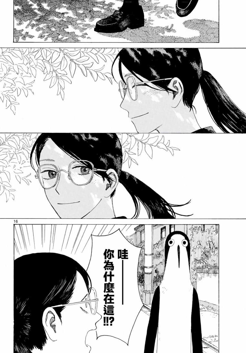 《库兹马唱歌的话家里哆啰啰》漫画最新章节第5话免费下拉式在线观看章节第【16】张图片