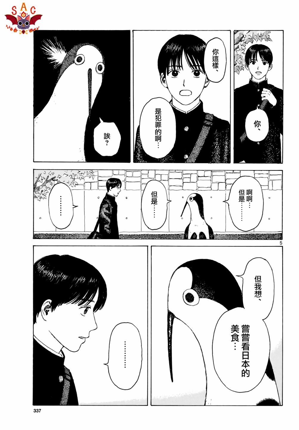 《库兹马唱歌的话家里哆啰啰》漫画最新章节第1话免费下拉式在线观看章节第【6】张图片